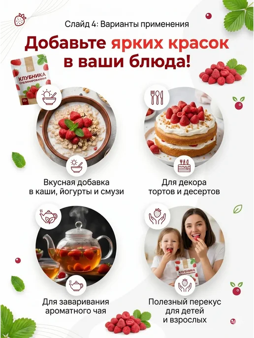 ABCNUTS Клубника сублимированная, целая 200 г, 200 г, фото 2