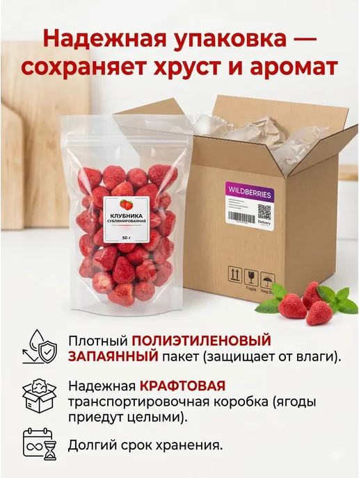 ABCNUTS Клубника сублимированная, целая 200 г, 200 г, фото 3