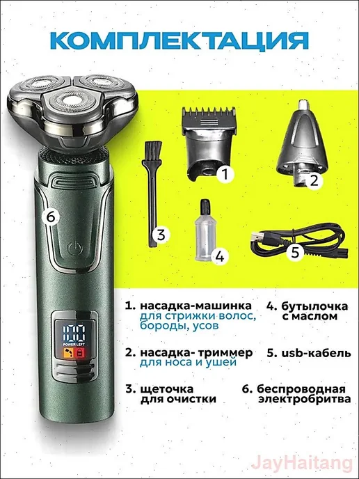 Электробритва yjksnued_2936936607-cdX9, зеленый, зеленый, фото 8