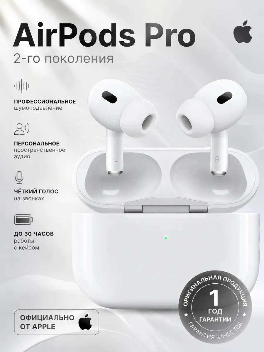 AirPods Pro 2 Series