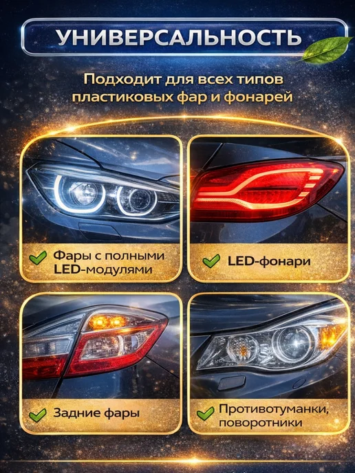 Rinamarina2 Полироль для фар паста ручной полировки, 100 мл, фото 3