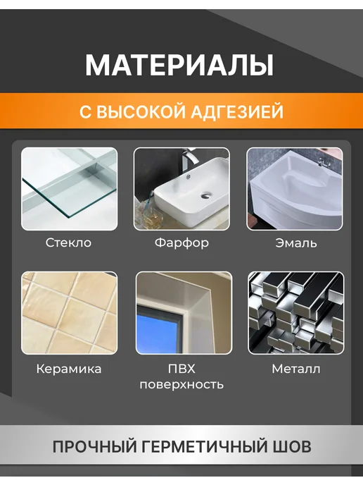 Герметик силиконовый ISOBOX санитарный 260 мл, белый, 260 мл, фото 2