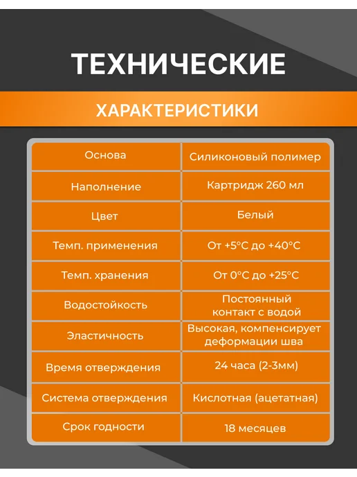 Герметик силиконовый ISOBOX санитарный 260 мл, белый, 260 мл, фото 3