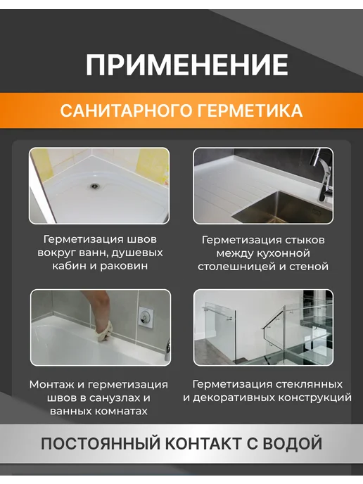 Герметик силиконовый ISOBOX санитарный 260 мл, белый, 260 мл, фото 4