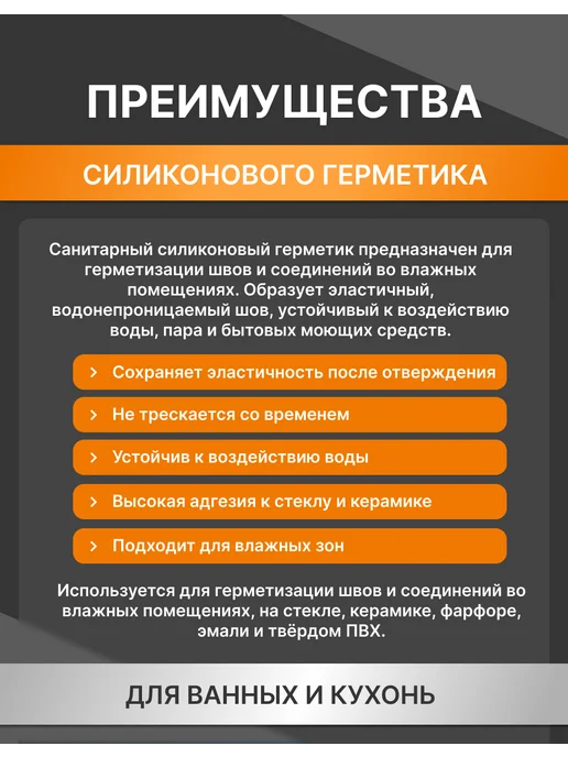 Герметик силиконовый ISOBOX санитарный 260 мл, белый, 260 мл, фото 5
