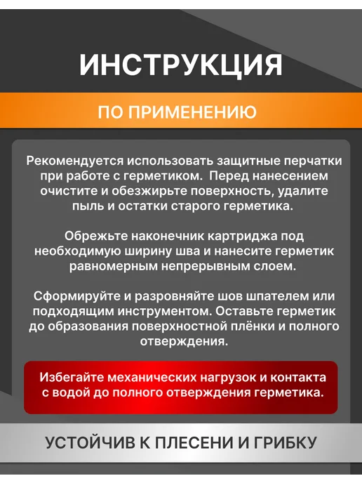 Герметик силиконовый ISOBOX санитарный 260 мл, белый, 260 мл, фото 8