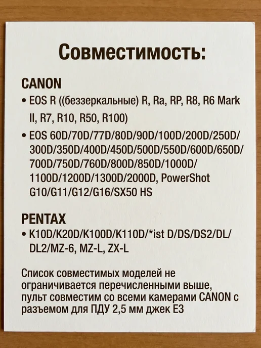 FUJIMIFOTO Проводной пульт ДУ для Canon с разъемом 2.5 мм E3, вариант, фото 4