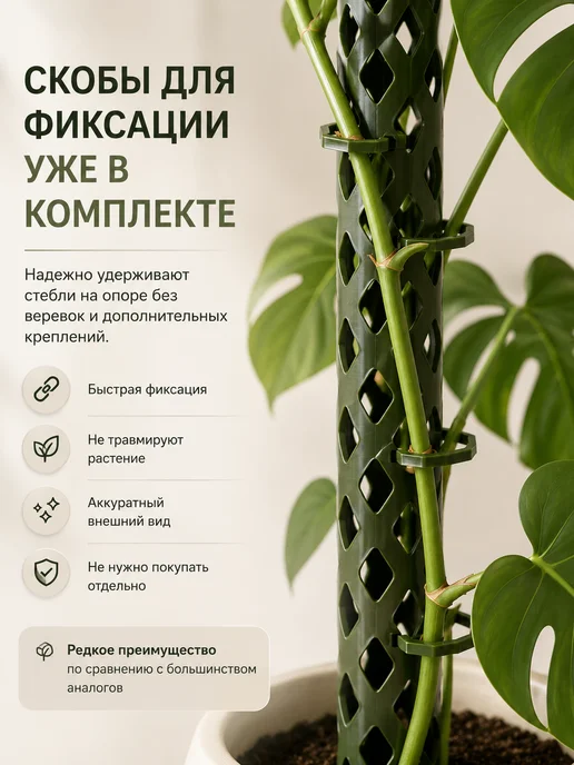 Опора тотем для вьющихся растений модульная с насадкой полив, зеленый, фото 2