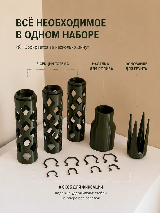 Опора тотем для вьющихся растений модульная с насадкой полив, зеленый, фото 3