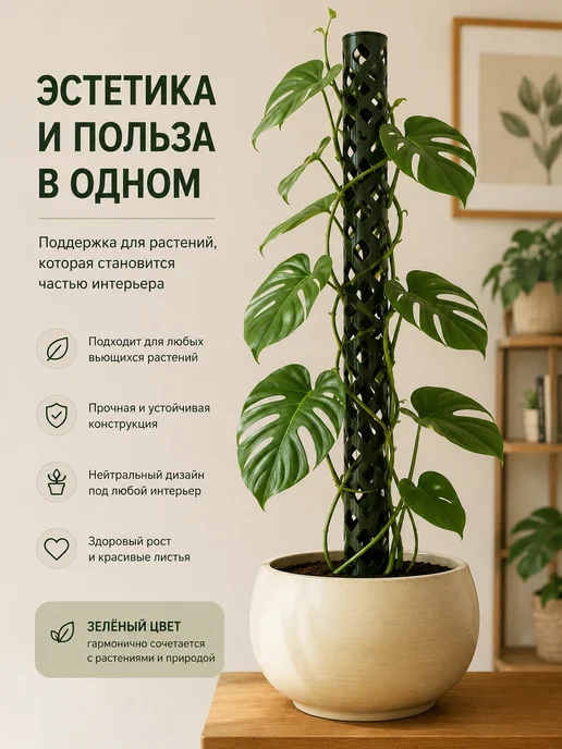 Опора тотем для вьющихся растений модульная с насадкой полив, зеленый, фото 4