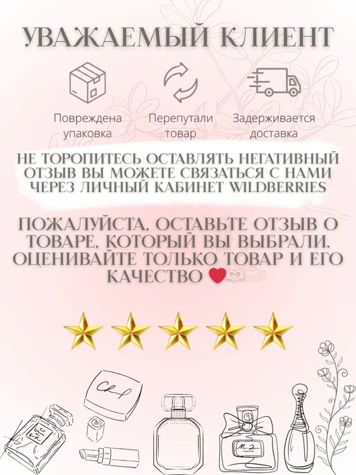 ПАРФЮМ ДЕЛАЙТ Автопарфюм Парфюмированный Ланвин Эклат 8 мл, 8 мл, фото 2