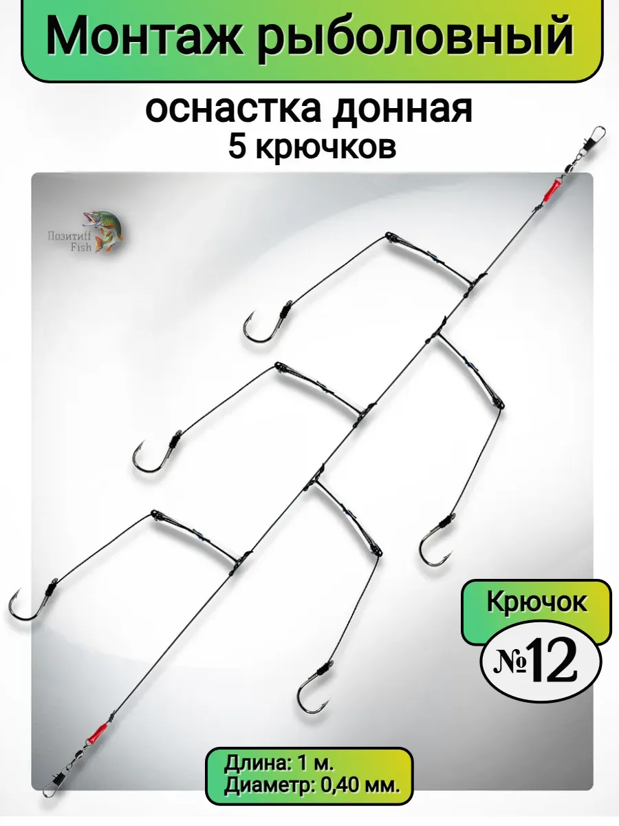Поводки готовые карповые с крючками