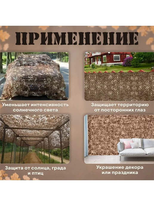 Маскировочная сеть 2х3 м, зеленая, оксфорд, 2x3 м, фото 4