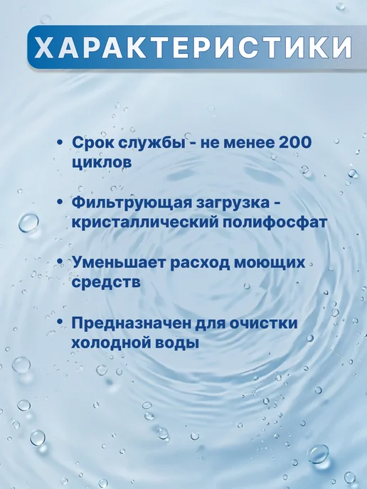 Фильтр для стиральной машины Посейдон, синий, фото 2