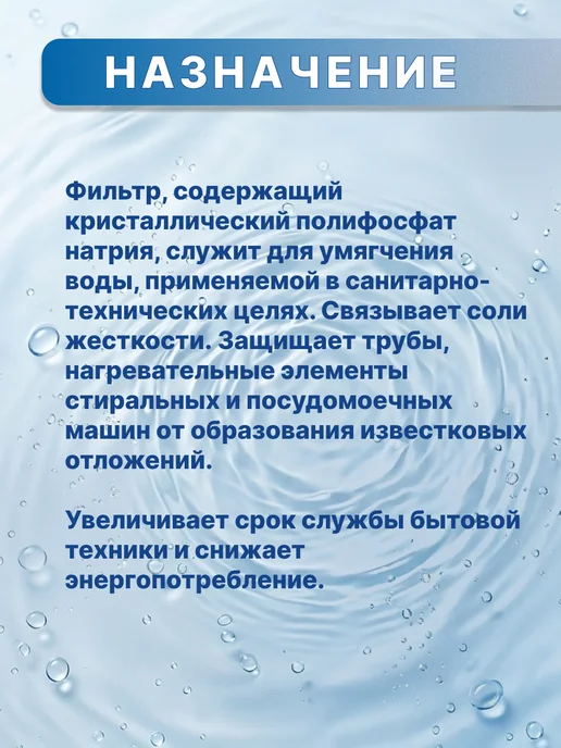 Фильтр для стиральной машины Посейдон, синий, фото 3