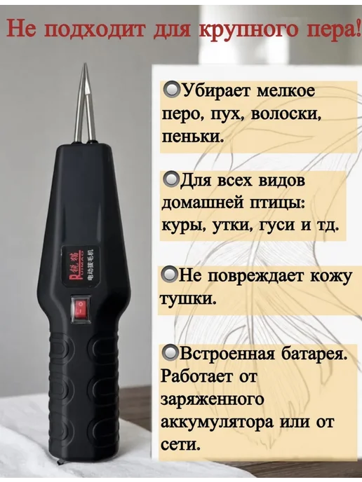 Перосъемная машина для птицы, черный, фото 3