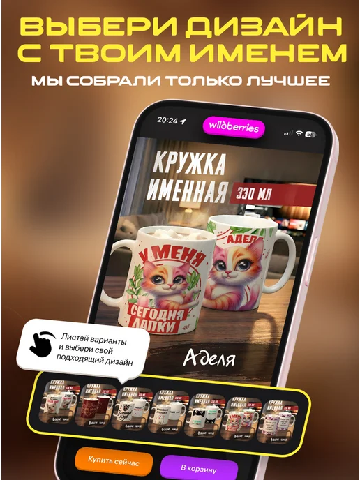 Tudupix Кружка именная Аделя, черный, фото 2