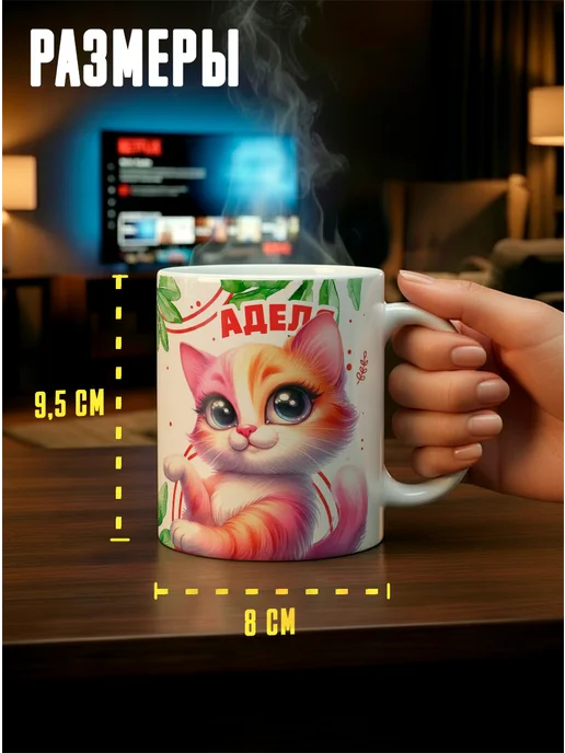 Tudupix Кружка именная Аделя, черный, фото 5