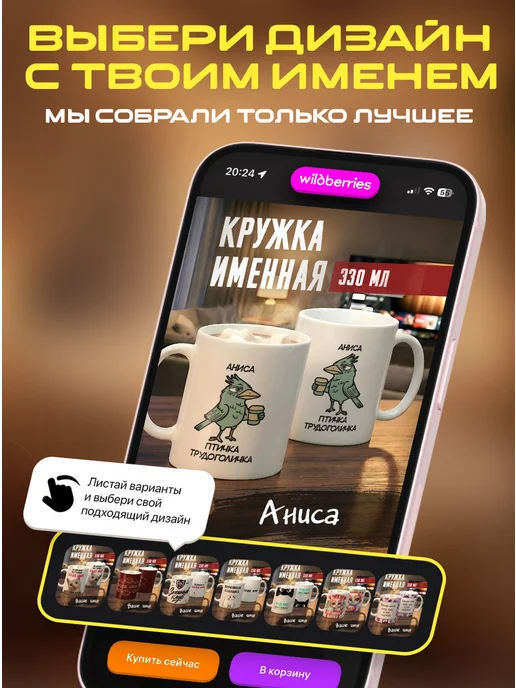 Tudupix Кружка именная Аниса, черный, фото 2
