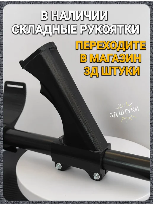 Ручка для металлоискателя x-Terra 305 505 705 24 мм, 24 мм, фото 4