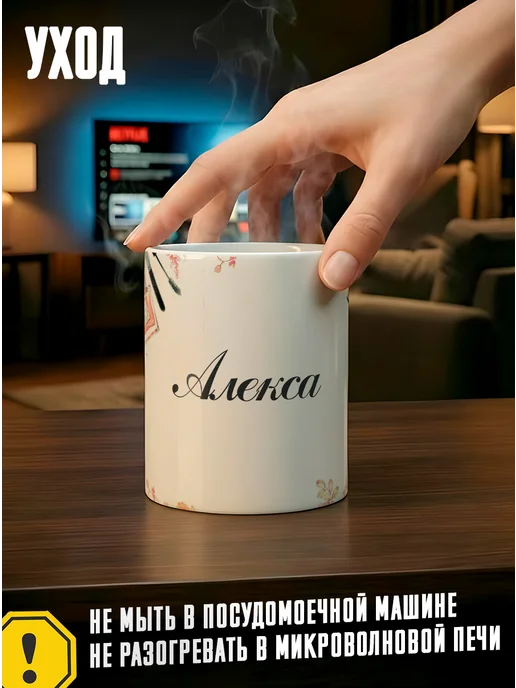 Tudupix Кружка именная Алекса, черный, фото 4