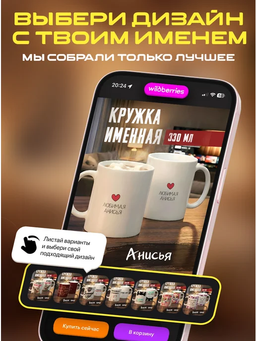 Tudupix Кружка именная Анисья, черный, фото 2