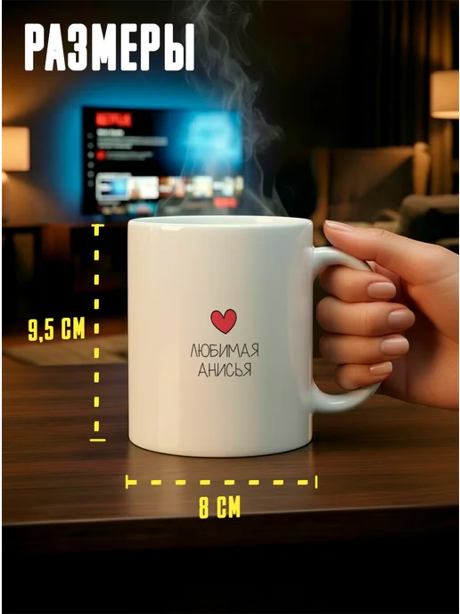 Tudupix Кружка именная Анисья, черный, фото 5