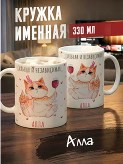 Tudupix Кружка именная Алла