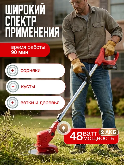 Садовые триммеры аккумуляторный, вариант, фото 2