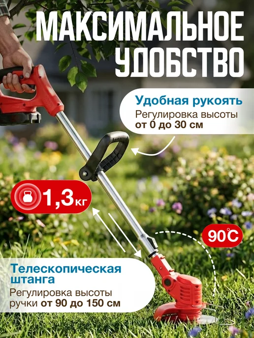 Садовые триммеры аккумуляторный, вариант, фото 3