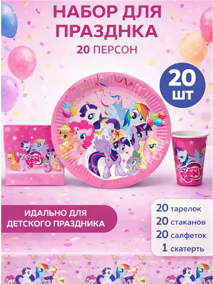 Одноразовая посуда бумажная набор для праздника