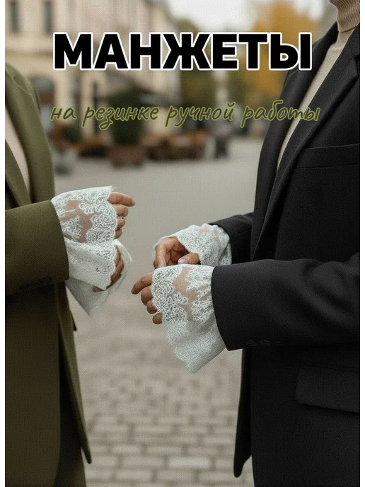 ladies'secret Манжеты на рукава кружевные, белый, фото 2