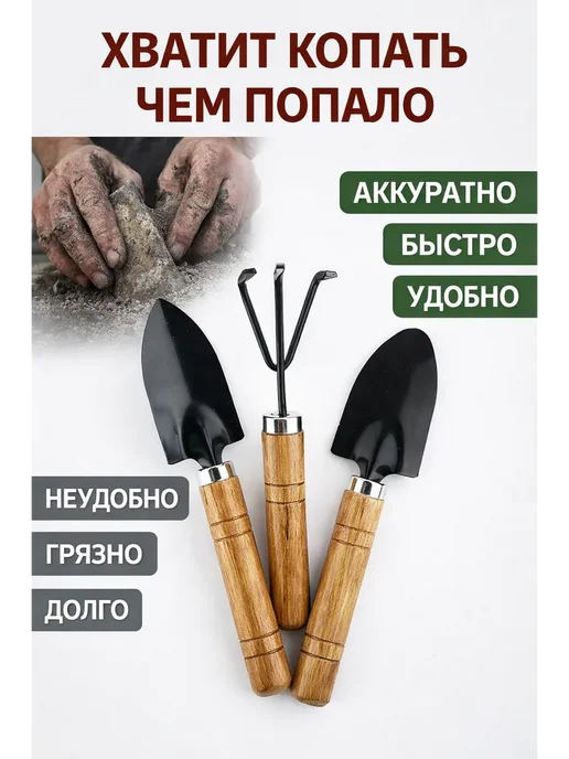 НАИМА Набор садовых инструментов 3в1 для растений и цветов, 3 шт