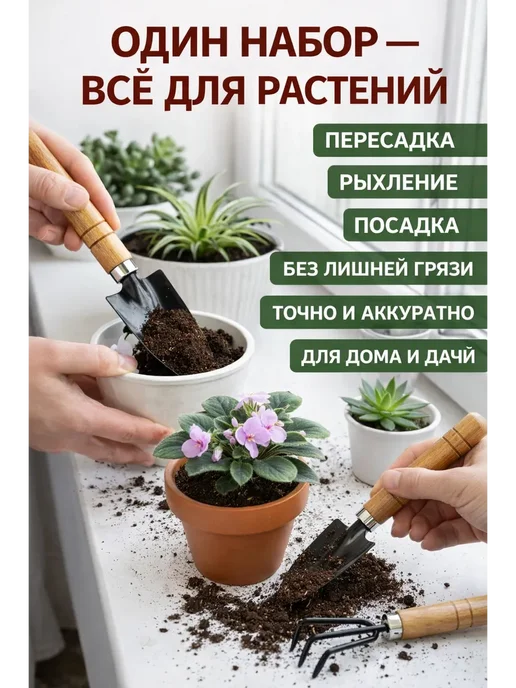 НАИМА Набор садовых инструментов 3в1 для растений и цветов, 3 шт, фото 7