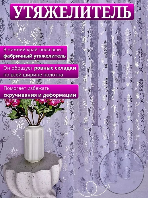Тюль в гостиную спальню длинный под лен 200х250 готовый, 200x250, фото 2
