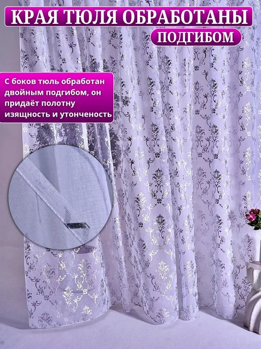 Тюль в гостиную спальню длинный под лен 200х250 готовый, 200x250, фото 5