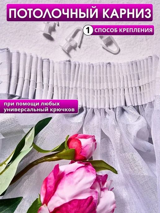 Тюль в гостиную спальню длинный под лен 200х250 готовый, 200x250, фото 7