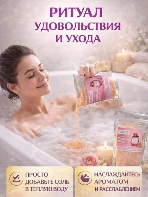DA85 Натуральная соль для ванны морская, вариант, фото 3