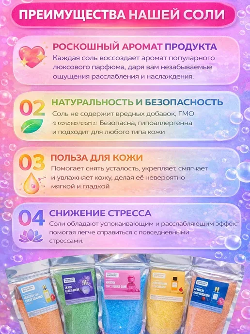 только сегодня 2 морская соль для ванны ароматная, вариант, фото 3