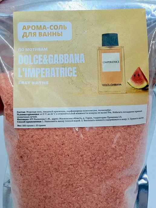 только сегодня 2 морская соль для ванны ароматная, вариант, фото 5