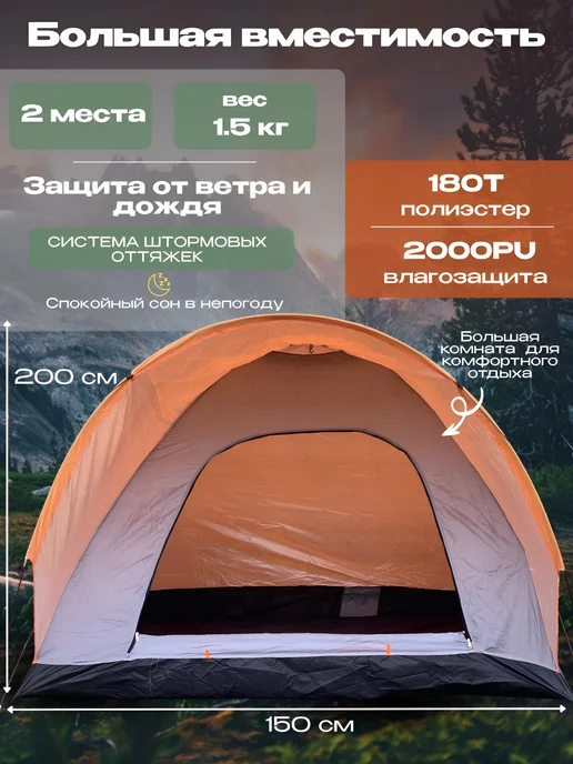 AsRas Палатка туристическая 4 местная водонепроницаемая, с навесом 2-местная, фото 3
