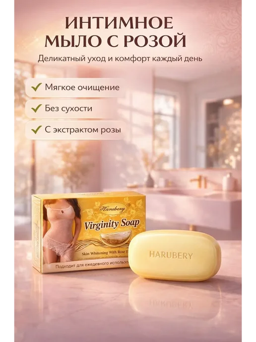 NK96 Мыло для интимной гигиены женский, 200 мл