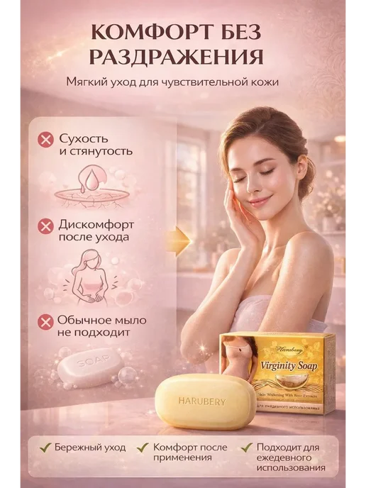NK96 Мыло для интимной гигиены женский, 200 мл, фото 2