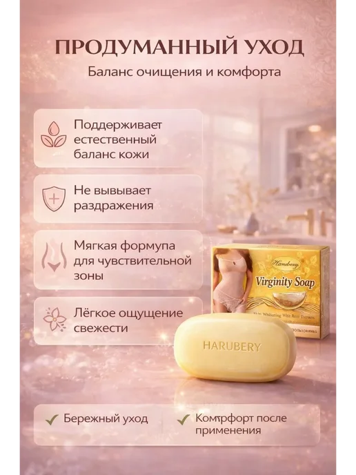 NK96 Мыло для интимной гигиены женский, 200 мл, фото 3