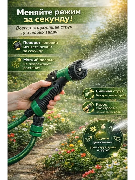 ASTERI Пистолет для полива 5 режимов с коннекторами, зеленый, фото 2