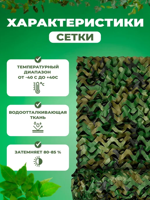 Маскировочная сеть 2х3 м, зеленая, оксфорд, 2x3 м, 3 м, фото 3