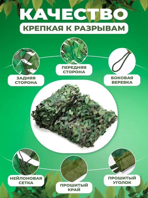 Маскировочная сеть 2х3 м, зеленая, оксфорд, 2x3 м, 3 м, фото 4