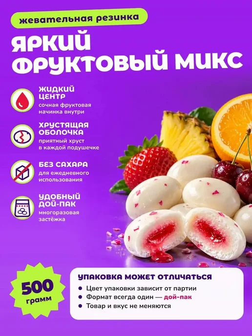 Жевательная резинка, вкус Тутти-Фрутти, 500 грамм, вариант, фото 2