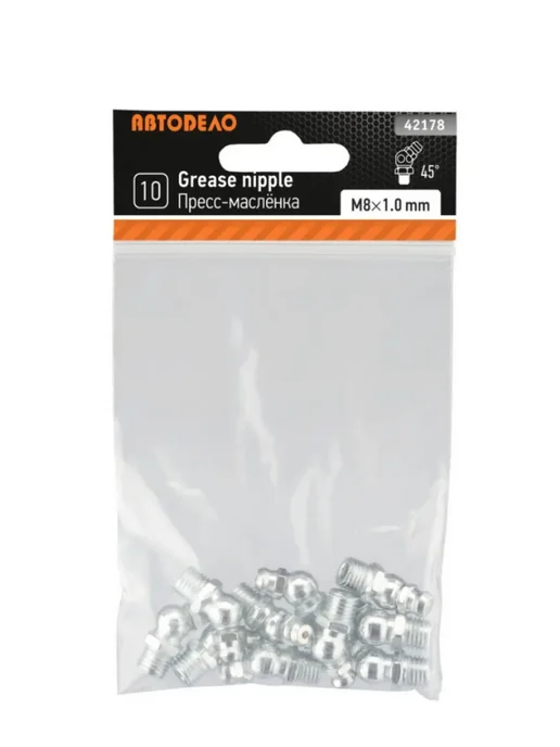 АВТОДЕЛО Масленка угловая М8*1*45 (10шт в уп), 8x1x45, 10 шт, фото 3