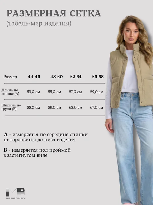 MB Bogdanov Жилет укороченный пич-эффект, желтый, фото 2